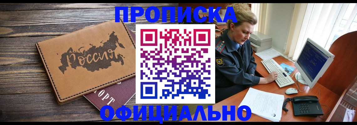 пропишу в квартире в Калаче-на-Дону