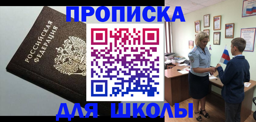 где прописаться в Калаче-на-Дону