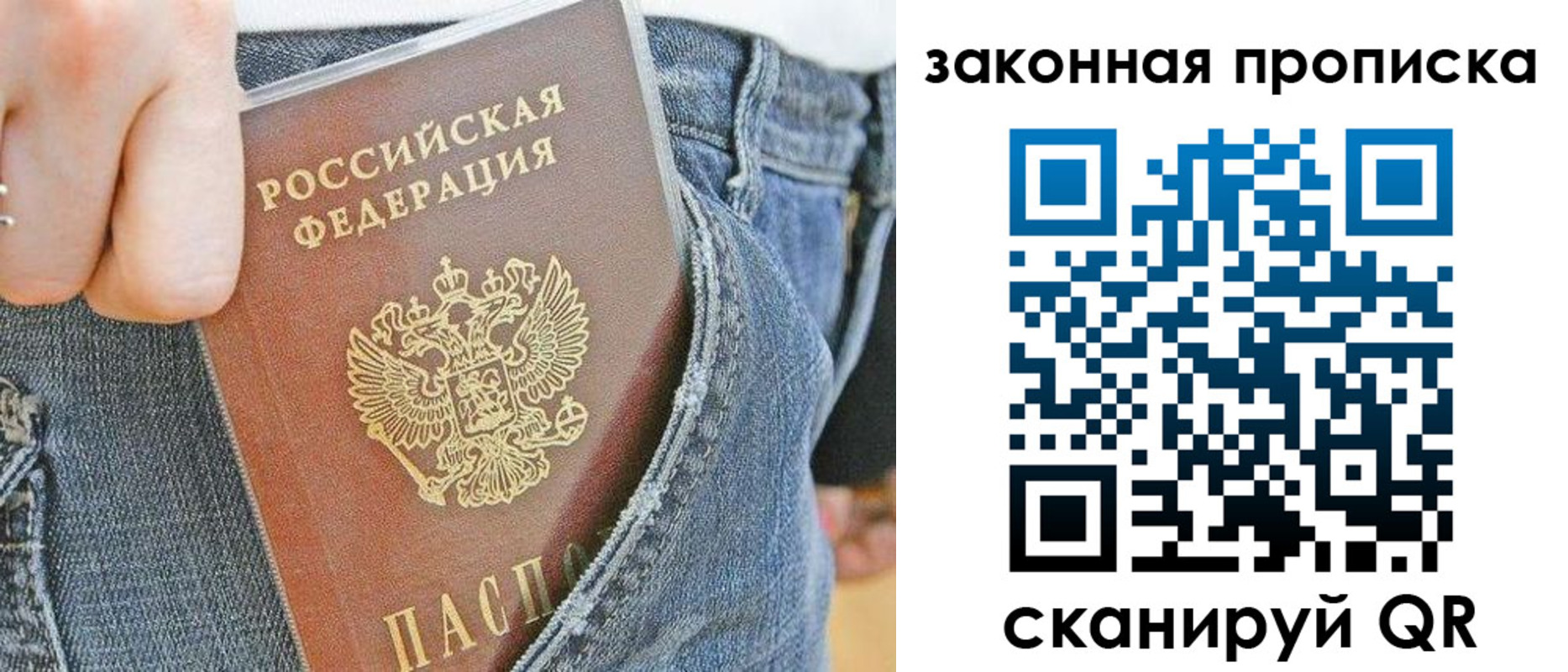 временная регистрация купить в Калаче-на-Дону