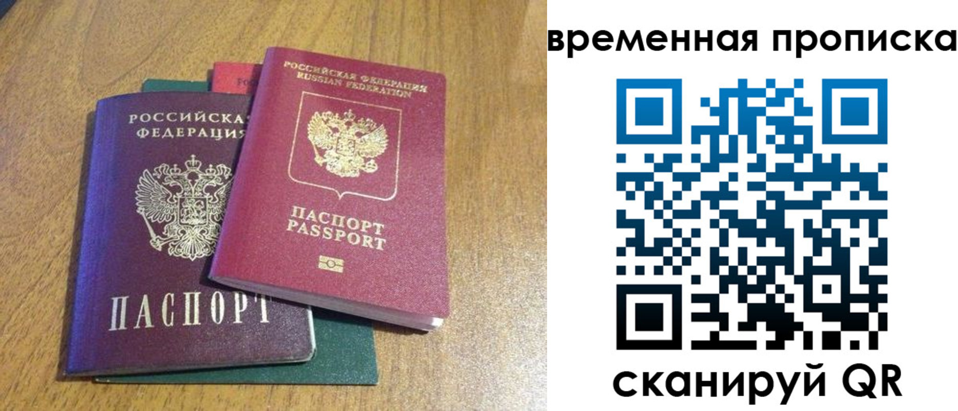 прописка законно в Калаче-на-Дону