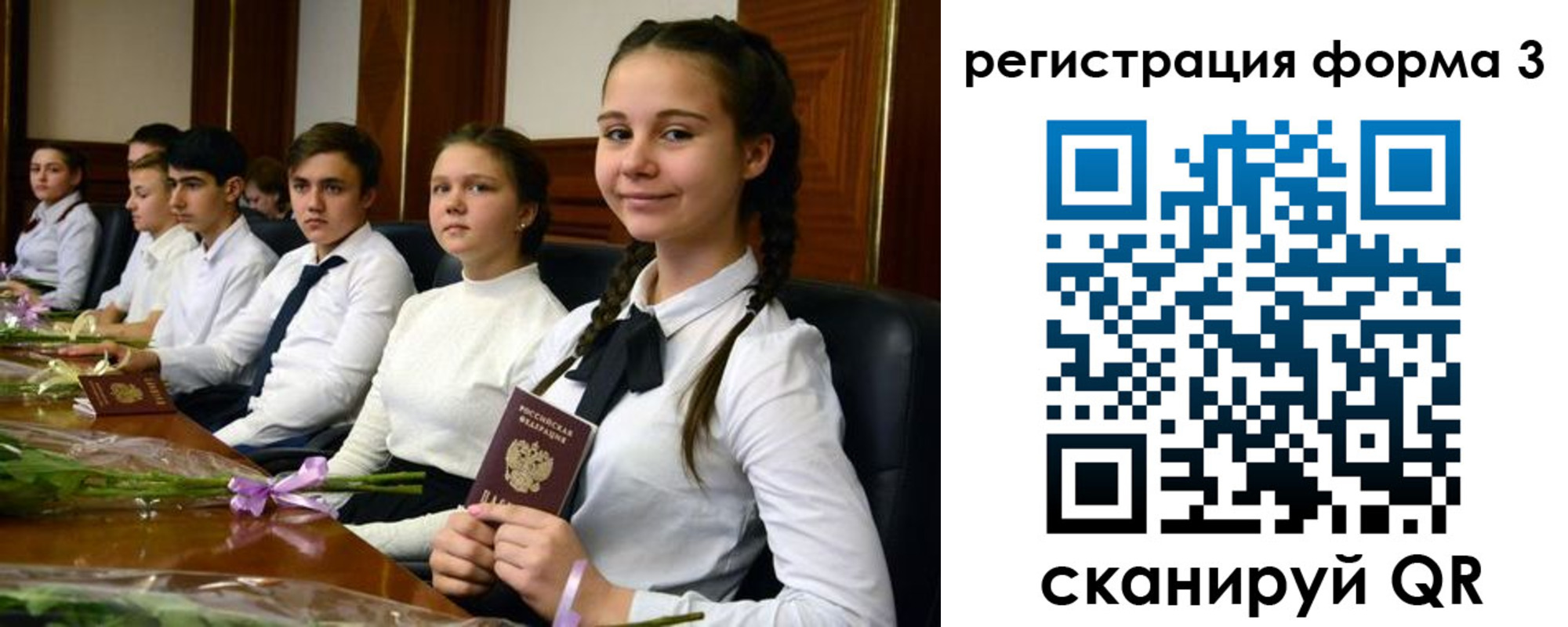 регистрация в Калаче-на-Дону