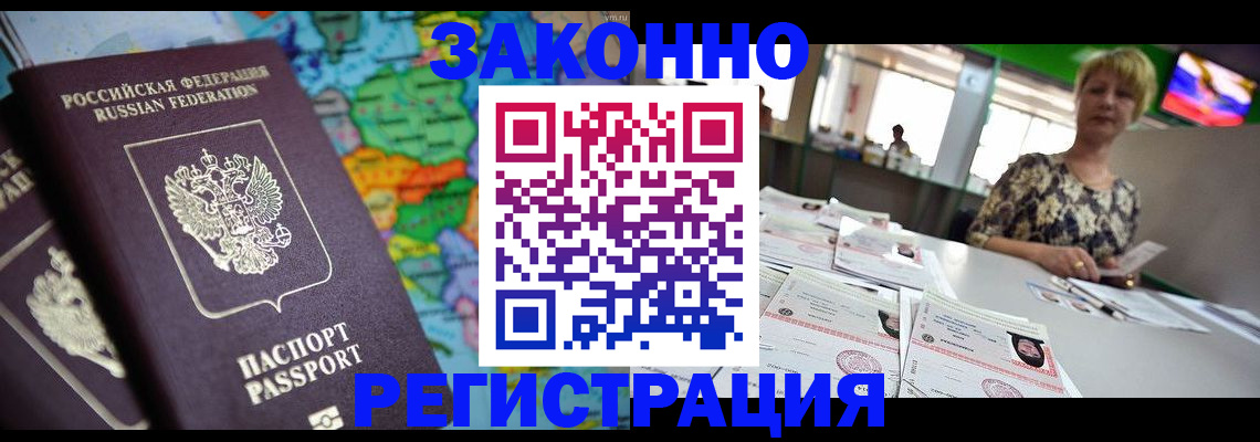 прописка в квартире в Калаче-на-Дону