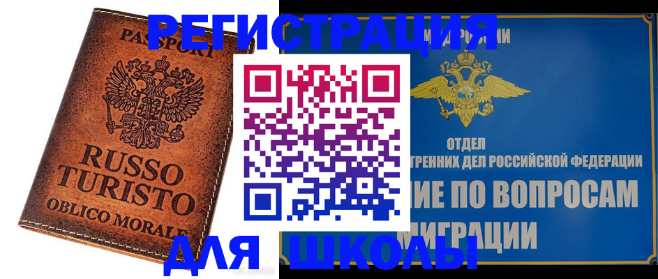 временная регистрация 2025 в Калаче-на-Дону