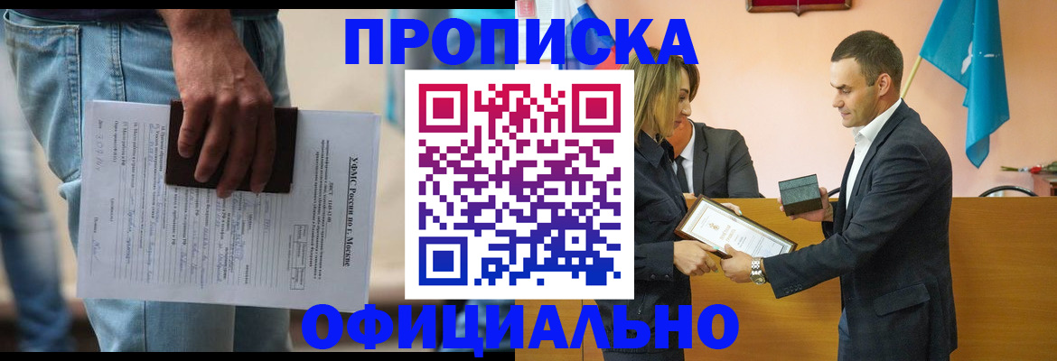 временная регистрация гарантия в Калаче-на-Дону