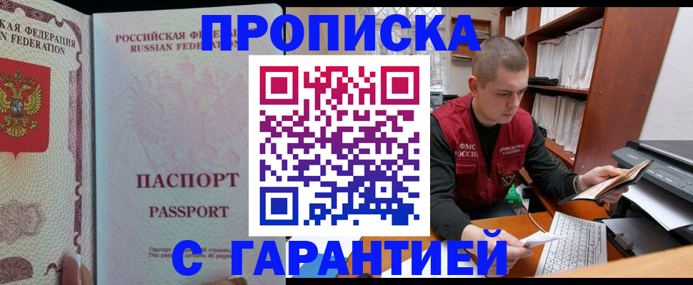 временная регистрация в Калаче-на-Дону