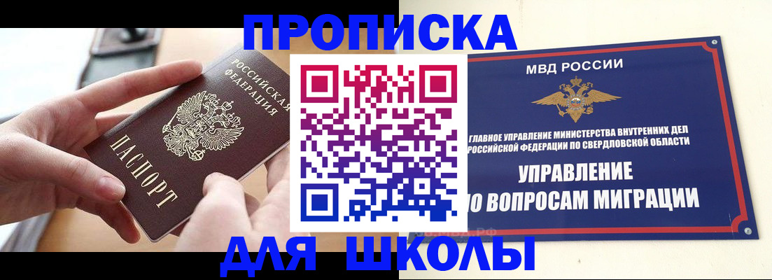 прописка законно в Калаче-на-Дону