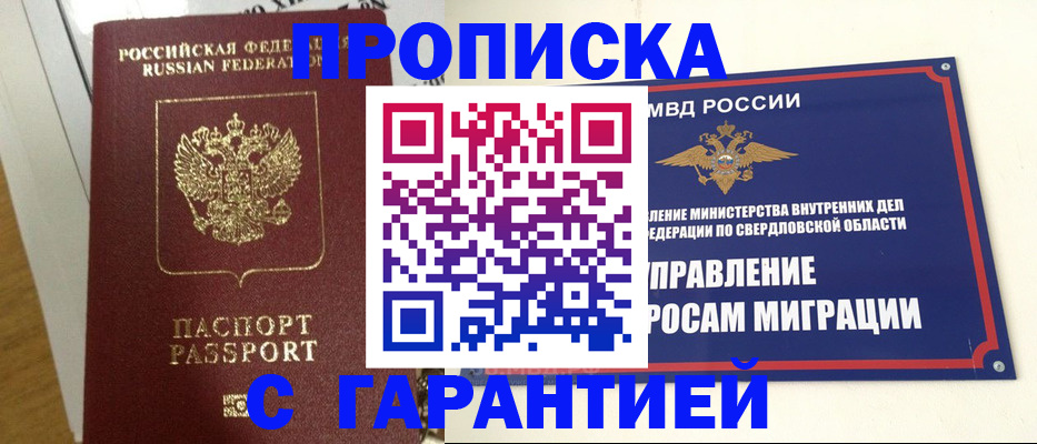 найти адрес прописки в Калаче-на-Дону