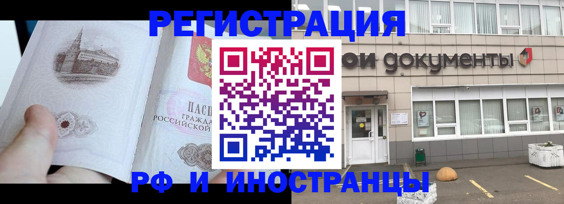 временная регистрация поиск в Калаче-на-Дону