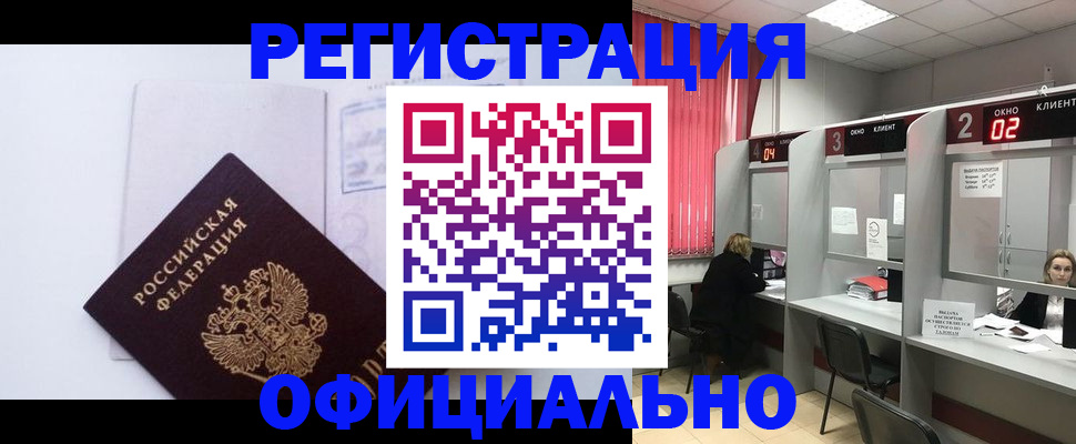 регистрация для школы в Калаче-на-Дону