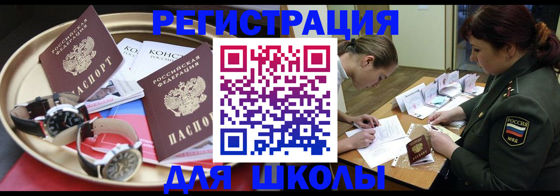 миграционный учет в Калаче-на-Дону