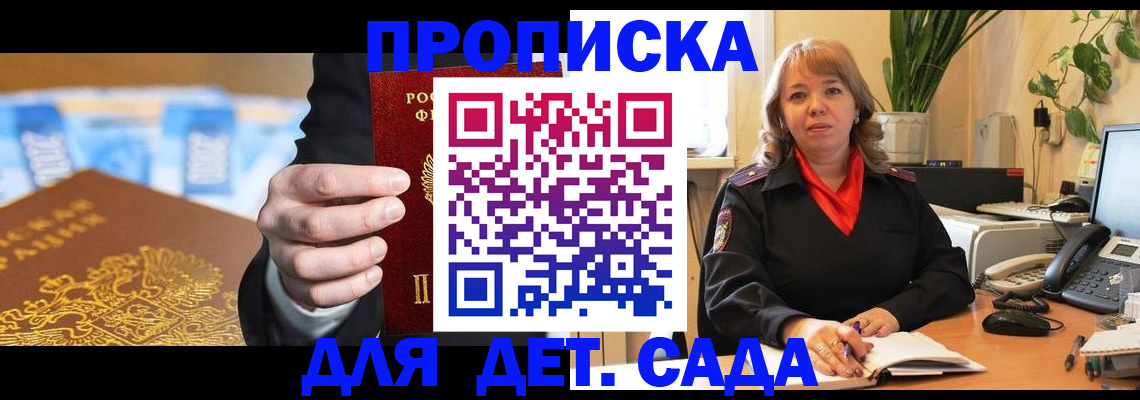 временная регистрация надежно в Калаче-на-Дону